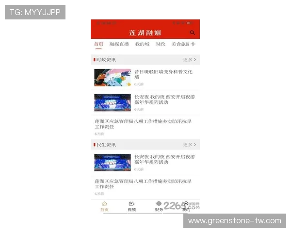 必赢官网网页版最新新闻资讯,第一时间掌握平台动态与优惠信息 必赢官网网页版最新新闻资讯,第一时间掌握平台动态与优惠信息