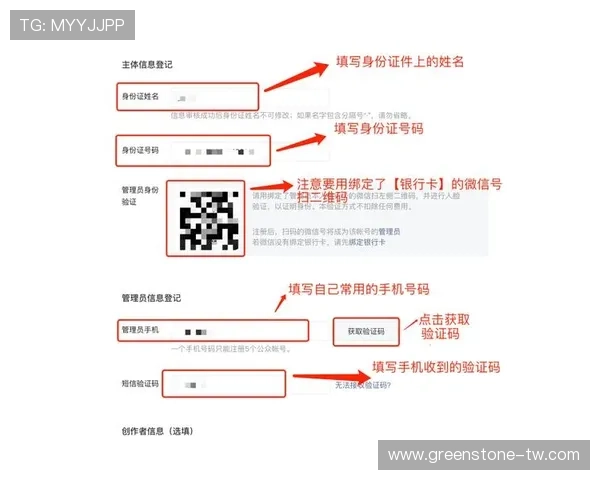 雅星注册流程详解帮助新手快速完成注册步骤